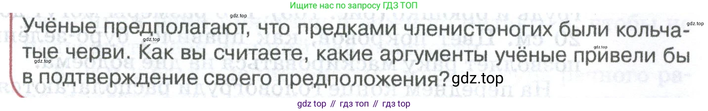 ГДЗ Биология, 8 класс Учебник, авторы: Латюшин Виталий Викторович, Шапкин Владимир Алексеевич, Озерова Жанна Анатольевна, издательство Просвещение, Москва, 2021, белого цвета, страница 141, номер 1, Условие