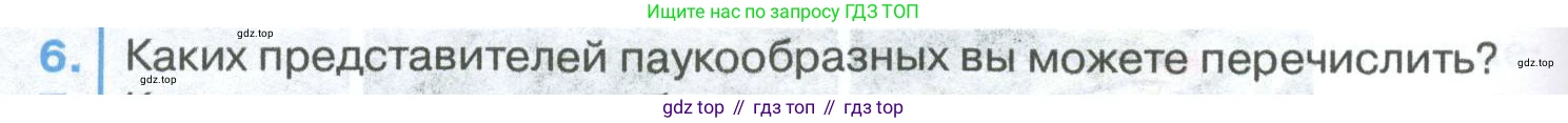 ГДЗ Биология, 8 класс Учебник, авторы: Латюшин Виталий Викторович, Шапкин Владимир Алексеевич, Озерова Жанна Анатольевна, издательство Просвещение, Москва, 2021, белого цвета, страница 158, номер 6, Условие