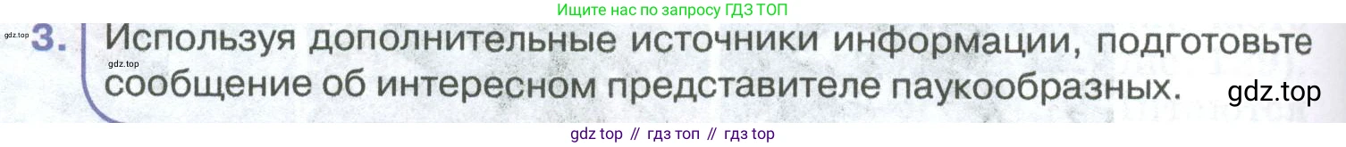 ГДЗ Биология, 8 класс Учебник, авторы: Латюшин Виталий Викторович, Шапкин Владимир Алексеевич, Озерова Жанна Анатольевна, издательство Просвещение, Москва, 2021, белого цвета, страница 158, номер 3, Условие