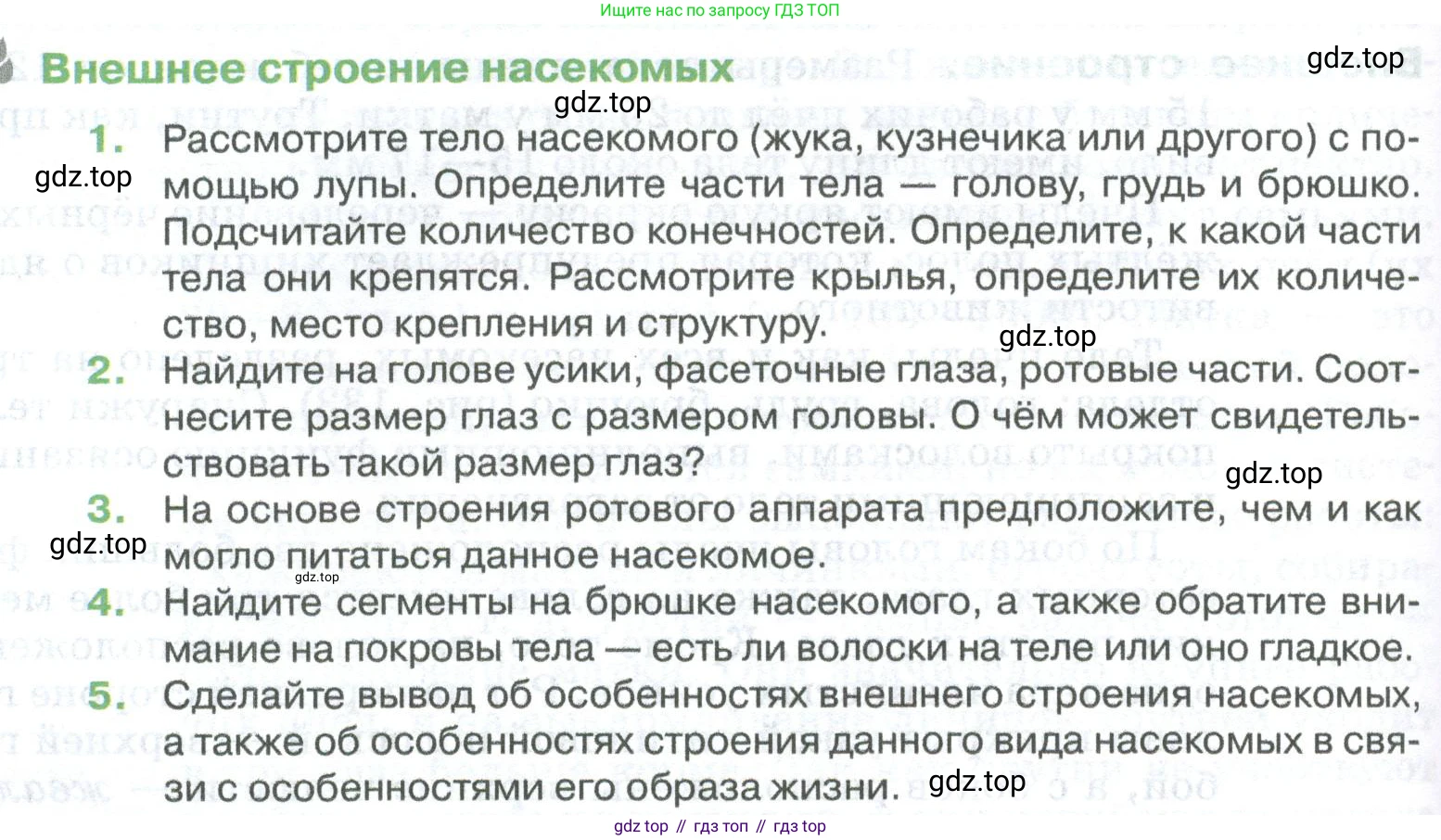 ГДЗ Биология, 8 класс Учебник, авторы: Латюшин Виталий Викторович, Шапкин Владимир Алексеевич, Озерова Жанна Анатольевна, издательство Просвещение, Москва, 2021, белого цвета, страница 162, номер 1, Условие