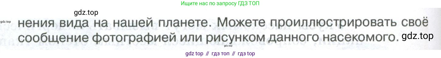 ГДЗ Биология, 8 класс Учебник, авторы: Латюшин Виталий Викторович, Шапкин Владимир Алексеевич, Озерова Жанна Анатольевна, издательство Просвещение, Москва, 2021, белого цвета, страница 171, номер 1, Условие (продолжение 2)