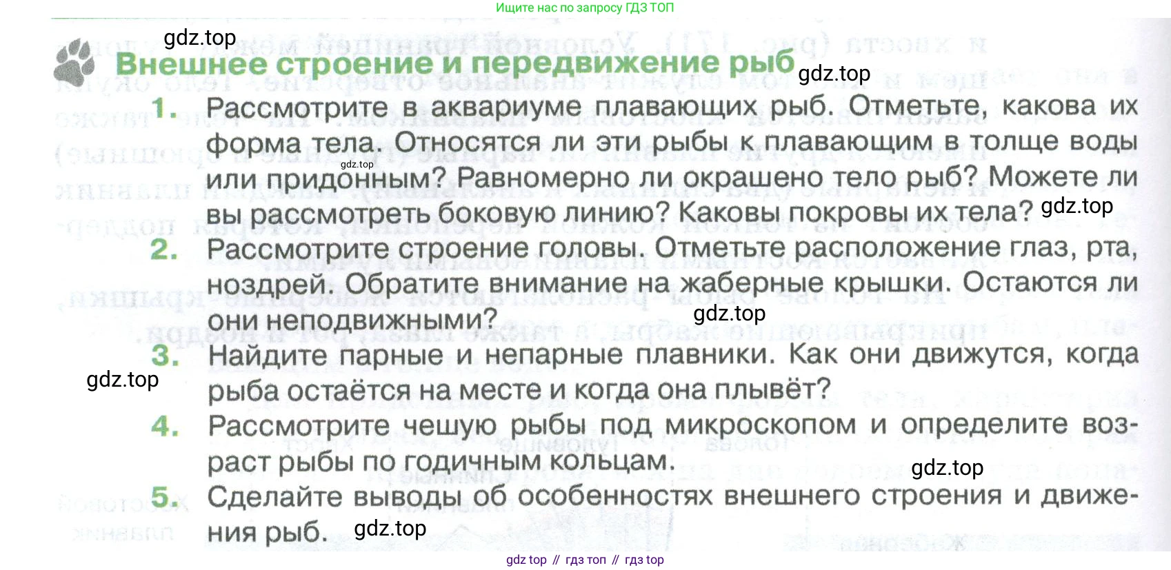 ГДЗ Биология, 8 класс Учебник, авторы: Латюшин Виталий Викторович, Шапкин Владимир Алексеевич, Озерова Жанна Анатольевна, издательство Просвещение, Москва, 2021, белого цвета, страница 198, номер 1, Условие