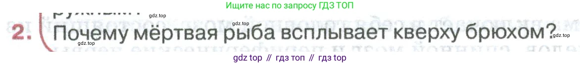 ГДЗ Биология, 8 класс Учебник, авторы: Латюшин Виталий Викторович, Шапкин Владимир Алексеевич, Озерова Жанна Анатольевна, издательство Просвещение, Москва, 2021, белого цвета, страница 208, номер 2, Условие