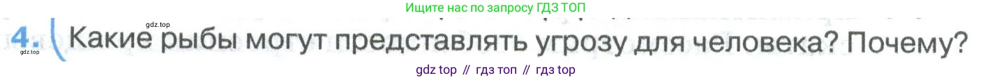 ГДЗ Биология, 8 класс Учебник, авторы: Латюшин Виталий Викторович, Шапкин Владимир Алексеевич, Озерова Жанна Анатольевна, издательство Просвещение, Москва, 2021, белого цвета, страница 215, номер 4, Условие