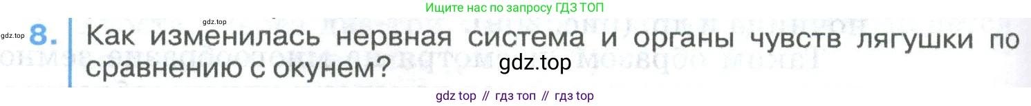 ГДЗ Биология, 8 класс Учебник, авторы: Латюшин Виталий Викторович, Шапкин Владимир Алексеевич, Озерова Жанна Анатольевна, издательство Просвещение, Москва, 2021, белого цвета, страница 234, номер 8, Условие