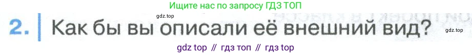 ГДЗ Биология, 8 класс Учебник, авторы: Латюшин Виталий Викторович, Шапкин Владимир Алексеевич, Озерова Жанна Анатольевна, издательство Просвещение, Москва, 2021, белого цвета, страница 251, номер 2, Условие