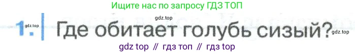 ГДЗ Биология, 8 класс Учебник, авторы: Латюшин Виталий Викторович, Шапкин Владимир Алексеевич, Озерова Жанна Анатольевна, издательство Просвещение, Москва, 2021, белого цвета, страница 273, номер 1, Условие