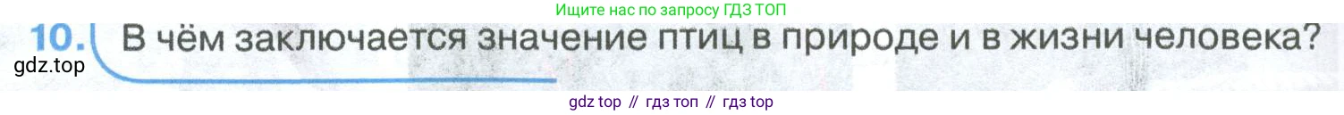 ГДЗ Биология, 8 класс Учебник, авторы: Латюшин Виталий Викторович, Шапкин Владимир Алексеевич, Озерова Жанна Анатольевна, издательство Просвещение, Москва, 2021, белого цвета, страница 274, номер 10, Условие