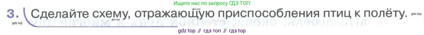 ГДЗ Биология, 8 класс Учебник, авторы: Латюшин Виталий Викторович, Шапкин Владимир Алексеевич, Озерова Жанна Анатольевна, издательство Просвещение, Москва, 2021, белого цвета, страница 274, номер 3, Условие
