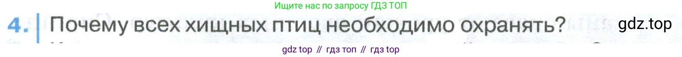 ГДЗ Биология, 8 класс Учебник, авторы: Латюшин Виталий Викторович, Шапкин Владимир Алексеевич, Озерова Жанна Анатольевна, издательство Просвещение, Москва, 2021, белого цвета, страница 282, номер 4, Условие