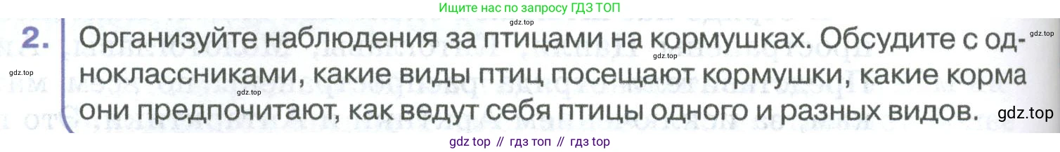 ГДЗ Биология, 8 класс Учебник, авторы: Латюшин Виталий Викторович, Шапкин Владимир Алексеевич, Озерова Жанна Анатольевна, издательство Просвещение, Москва, 2021, белого цвета, страница 282, номер 2, Условие