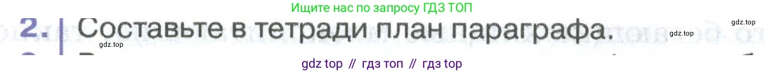 ГДЗ Биология, 8 класс Учебник, авторы: Латюшин Виталий Викторович, Шапкин Владимир Алексеевич, Озерова Жанна Анатольевна, издательство Просвещение, Москва, 2021, белого цвета, страница 295, номер 2, Условие