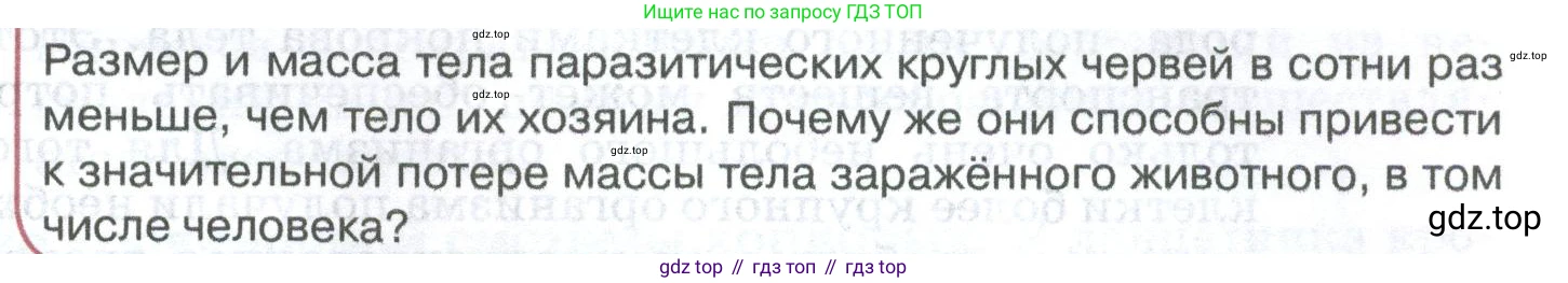 ГДЗ Биология, 8 класс Учебник, авторы: Латюшин Виталий Викторович, Шапкин Владимир Алексеевич, Озерова Жанна Анатольевна, издательство Просвещение, Москва, 2021, белого цвета, страница 343, номер 1, Условие