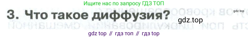 ГДЗ Биология, 8 класс Учебник, авторы: Латюшин Виталий Викторович, Шапкин Владимир Алексеевич, Озерова Жанна Анатольевна, издательство Просвещение, Москва, 2021, белого цвета, страница 348, номер 3, Условие