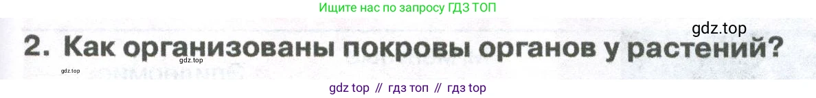 ГДЗ Биология, 8 класс Учебник, авторы: Латюшин Виталий Викторович, Шапкин Владимир Алексеевич, Озерова Жанна Анатольевна, издательство Просвещение, Москва, 2021, белого цвета, страница 355, номер 2, Условие