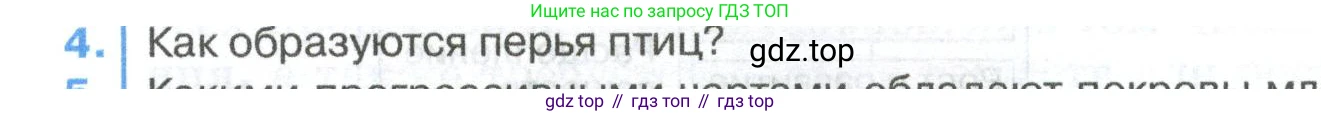 ГДЗ Биология, 8 класс Учебник, авторы: Латюшин Виталий Викторович, Шапкин Владимир Алексеевич, Озерова Жанна Анатольевна, издательство Просвещение, Москва, 2021, белого цвета, страница 361, номер 4, Условие