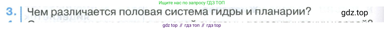 ГДЗ Биология, 8 класс Учебник, авторы: Латюшин Виталий Викторович, Шапкин Владимир Алексеевич, Озерова Жанна Анатольевна, издательство Просвещение, Москва, 2021, белого цвета, страница 384, номер 3, Условие