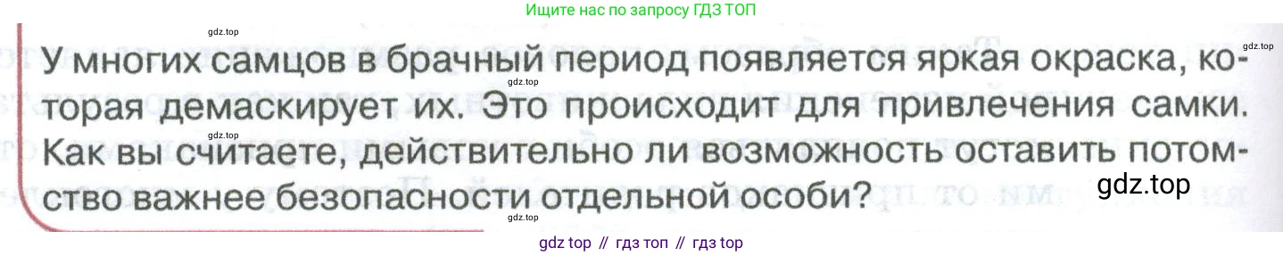 ГДЗ Биология, 8 класс Учебник, авторы: Латюшин Виталий Викторович, Шапкин Владимир Алексеевич, Озерова Жанна Анатольевна, издательство Просвещение, Москва, 2021, белого цвета, страница 384, номер 1, Условие