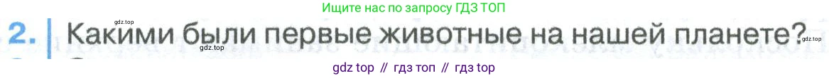 ГДЗ Биология, 8 класс Учебник, авторы: Латюшин Виталий Викторович, Шапкин Владимир Алексеевич, Озерова Жанна Анатольевна, издательство Просвещение, Москва, 2021, белого цвета, страница 390, номер 2, Условие