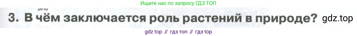 ГДЗ Биология, 8 класс Учебник, авторы: Латюшин Виталий Викторович, Шапкин Владимир Алексеевич, Озерова Жанна Анатольевна, издательство Просвещение, Москва, 2021, белого цвета, страница 395, номер 3, Условие