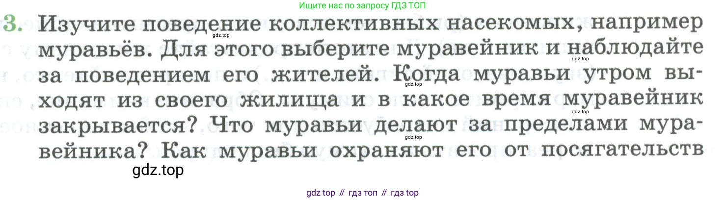 ГДЗ Биология, 8 класс Учебник, авторы: Латюшин Виталий Викторович, Шапкин Владимир Алексеевич, Озерова Жанна Анатольевна, издательство Просвещение, Москва, 2021, белого цвета, страница 415, номер 3, Условие