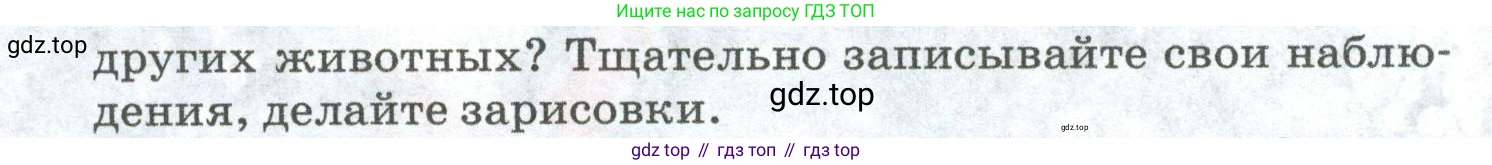 ГДЗ Биология, 8 класс Учебник, авторы: Латюшин Виталий Викторович, Шапкин Владимир Алексеевич, Озерова Жанна Анатольевна, издательство Просвещение, Москва, 2021, белого цвета, страница 415, номер 3, Условие (продолжение 2)