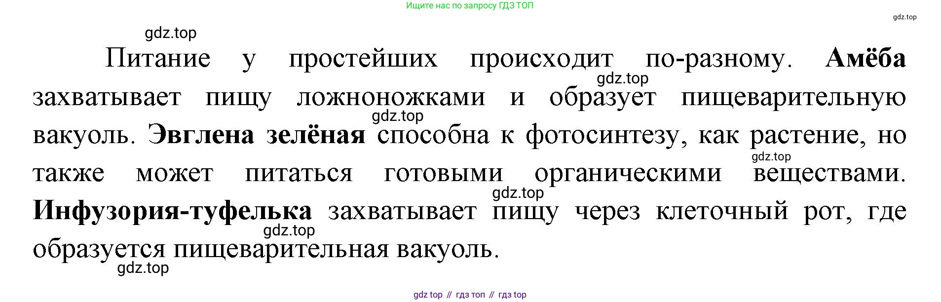 ГДЗ Биология, 8 класс Учебник, авторы: Латюшин Виталий Викторович, Шапкин Владимир Алексеевич, Озерова Жанна Анатольевна, издательство Просвещение, Москва, 2021, белого цвета, страница 33, номер 2, Решение (продолжение 2)