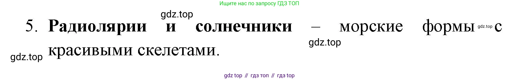 ГДЗ Биология, 8 класс Учебник, авторы: Латюшин Виталий Викторович, Шапкин Владимир Алексеевич, Озерова Жанна Анатольевна, издательство Просвещение, Москва, 2021, белого цвета, страница 44, номер 2, Решение (продолжение 2)