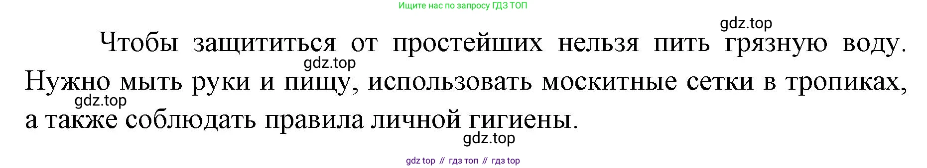 ГДЗ Биология, 8 класс Учебник, авторы: Латюшин Виталий Викторович, Шапкин Владимир Алексеевич, Озерова Жанна Анатольевна, издательство Просвещение, Москва, 2021, белого цвета, страница 44, номер 6, Решение (продолжение 2)