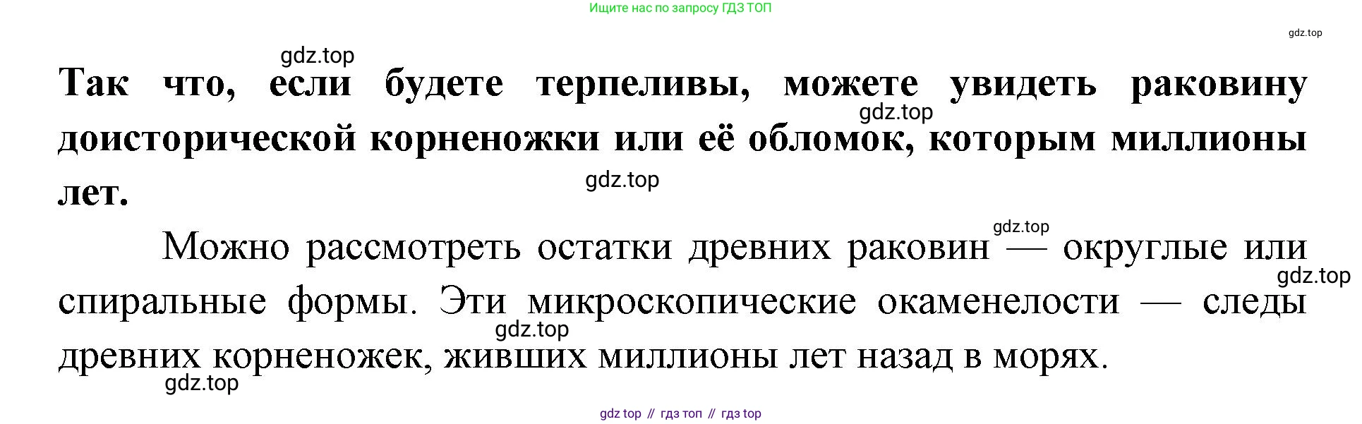 ГДЗ Биология, 8 класс Учебник, авторы: Латюшин Виталий Викторович, Шапкин Владимир Алексеевич, Озерова Жанна Анатольевна, издательство Просвещение, Москва, 2021, белого цвета, страница 44, номер 1, Решение (продолжение 2)