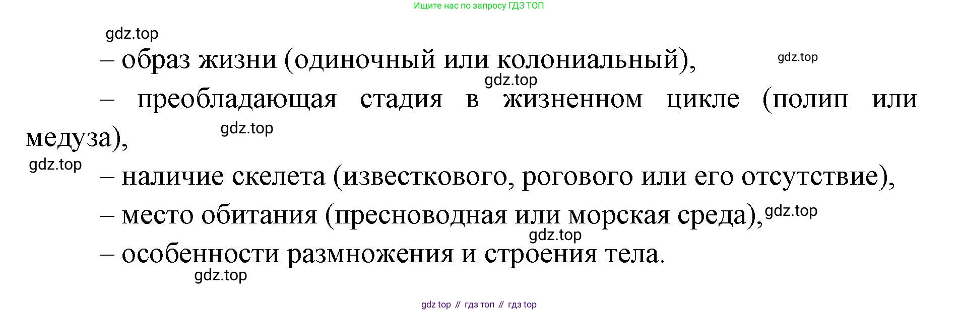 ГДЗ Биология, 8 класс Учебник, авторы: Латюшин Виталий Викторович, Шапкин Владимир Алексеевич, Озерова Жанна Анатольевна, издательство Просвещение, Москва, 2021, белого цвета, страница 70, номер 2, Решение (продолжение 2)