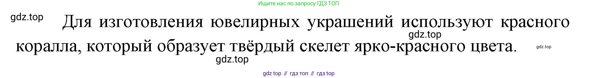 ГДЗ Биология, 8 класс Учебник, авторы: Латюшин Виталий Викторович, Шапкин Владимир Алексеевич, Озерова Жанна Анатольевна, издательство Просвещение, Москва, 2021, белого цвета, страница 70, номер 4, Решение (продолжение 2)