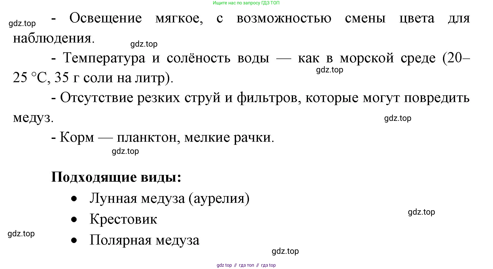 ГДЗ Биология, 8 класс Учебник, авторы: Латюшин Виталий Викторович, Шапкин Владимир Алексеевич, Озерова Жанна Анатольевна, издательство Просвещение, Москва, 2021, белого цвета, страница 70, номер 2, Решение (продолжение 2)