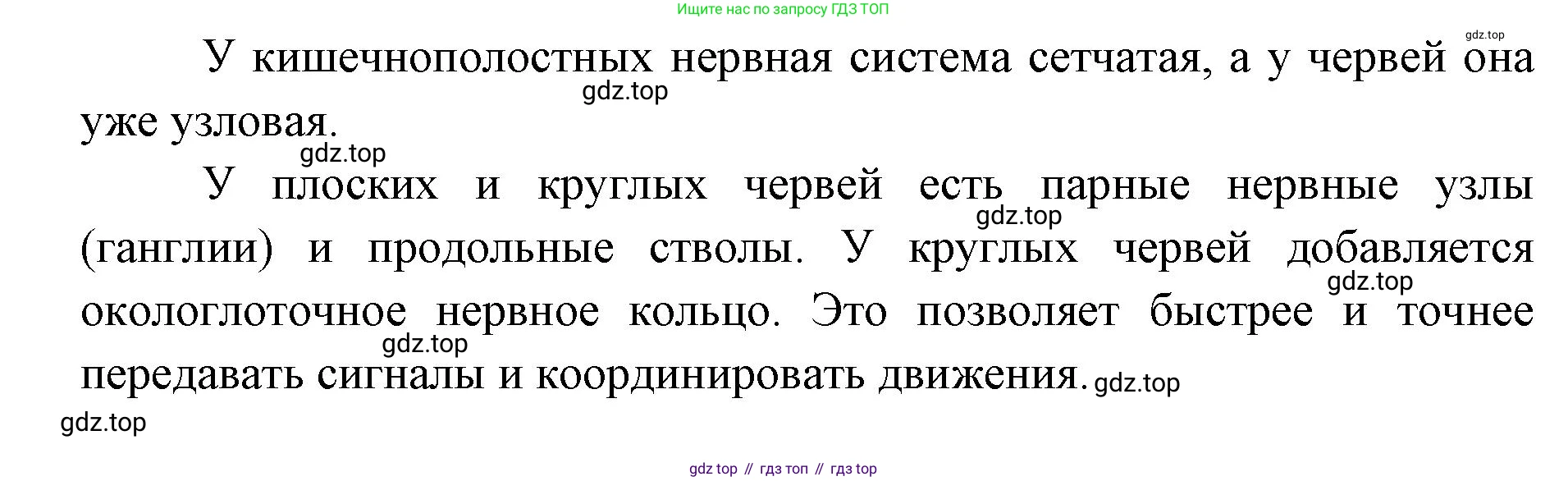 ГДЗ Биология, 8 класс Учебник, авторы: Латюшин Виталий Викторович, Шапкин Владимир Алексеевич, Озерова Жанна Анатольевна, издательство Просвещение, Москва, 2021, белого цвета, страница 80, номер 7, Решение (продолжение 2)