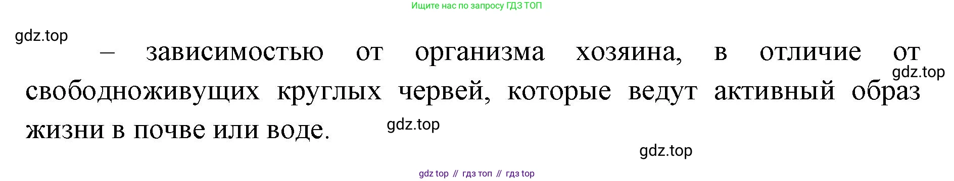 ГДЗ Биология, 8 класс Учебник, авторы: Латюшин Виталий Викторович, Шапкин Владимир Алексеевич, Озерова Жанна Анатольевна, издательство Просвещение, Москва, 2021, белого цвета, страница 91, номер 5, Решение (продолжение 2)