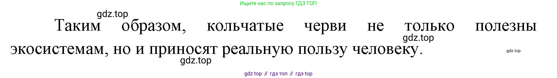 ГДЗ Биология, 8 класс Учебник, авторы: Латюшин Виталий Викторович, Шапкин Владимир Алексеевич, Озерова Жанна Анатольевна, издательство Просвещение, Москва, 2021, белого цвета, страница 109, номер 4, Решение (продолжение 2)