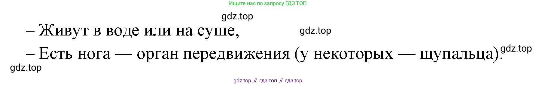 ГДЗ Биология, 8 класс Учебник, авторы: Латюшин Виталий Викторович, Шапкин Владимир Алексеевич, Озерова Жанна Анатольевна, издательство Просвещение, Москва, 2021, белого цвета, страница 125, номер 1, Решение (продолжение 2)