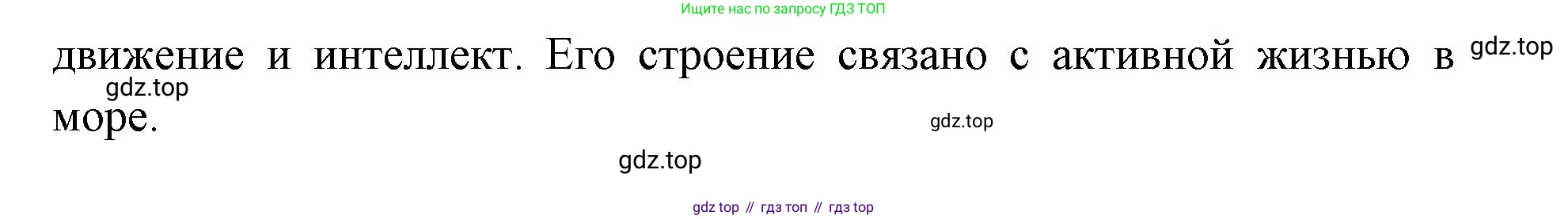 ГДЗ Биология, 8 класс Учебник, авторы: Латюшин Виталий Викторович, Шапкин Владимир Алексеевич, Озерова Жанна Анатольевна, издательство Просвещение, Москва, 2021, белого цвета, страница 125, номер 4, Решение (продолжение 2)