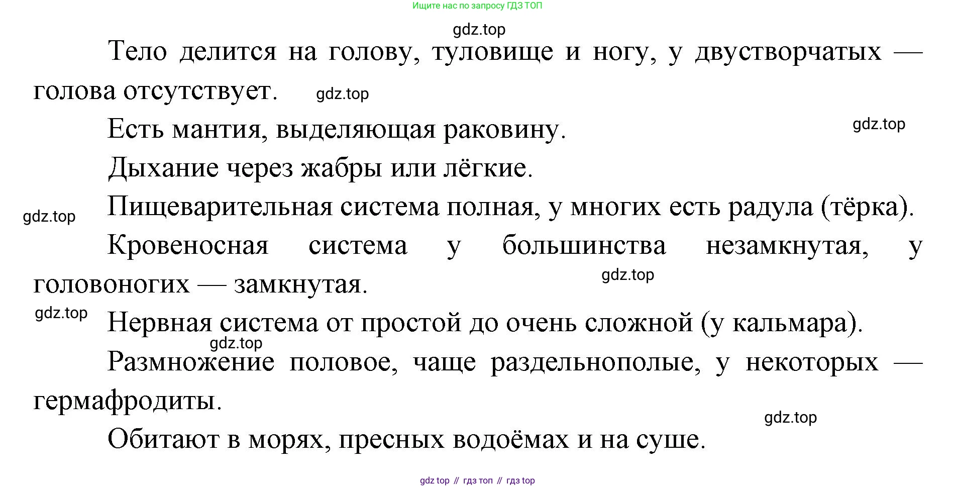 ГДЗ Биология, 8 класс Учебник, авторы: Латюшин Виталий Викторович, Шапкин Владимир Алексеевич, Озерова Жанна Анатольевна, издательство Просвещение, Москва, 2021, белого цвета, страница 126, номер 2, Решение (продолжение 2)