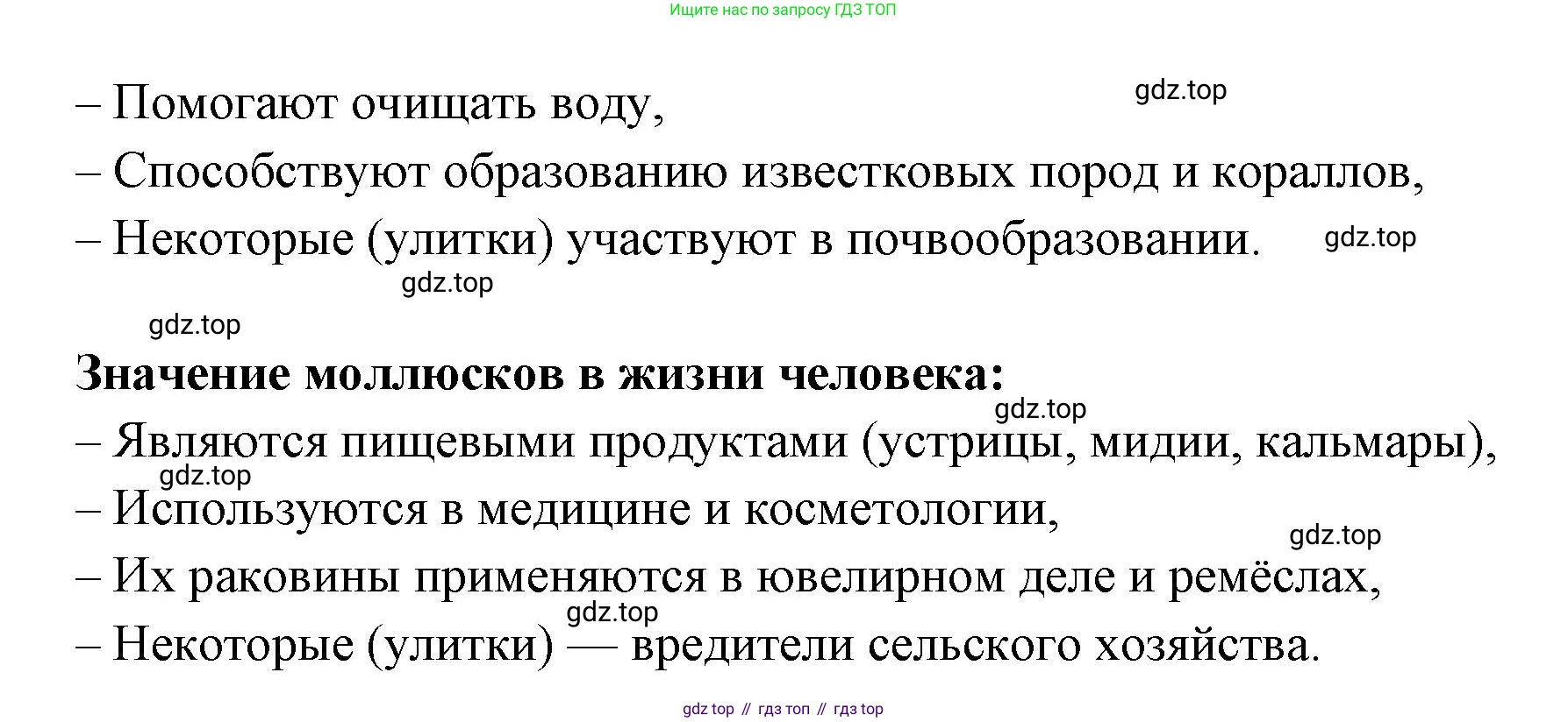 ГДЗ Биология, 8 класс Учебник, авторы: Латюшин Виталий Викторович, Шапкин Владимир Алексеевич, Озерова Жанна Анатольевна, издательство Просвещение, Москва, 2021, белого цвета, страница 135, номер 4, Решение (продолжение 2)