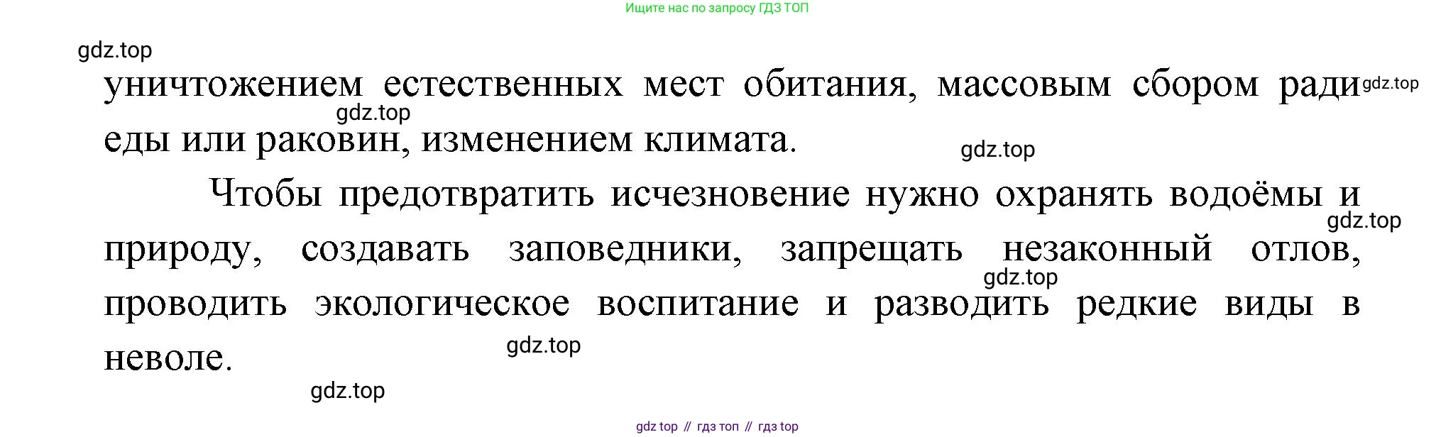 ГДЗ Биология, 8 класс Учебник, авторы: Латюшин Виталий Викторович, Шапкин Владимир Алексеевич, Озерова Жанна Анатольевна, издательство Просвещение, Москва, 2021, белого цвета, страница 136, номер 1, Решение (продолжение 2)