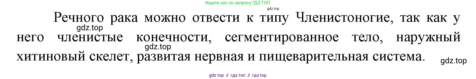 ГДЗ Биология, 8 класс Учебник, авторы: Латюшин Виталий Викторович, Шапкин Владимир Алексеевич, Озерова Жанна Анатольевна, издательство Просвещение, Москва, 2021, белого цвета, страница 149, номер 2, Решение (продолжение 2)