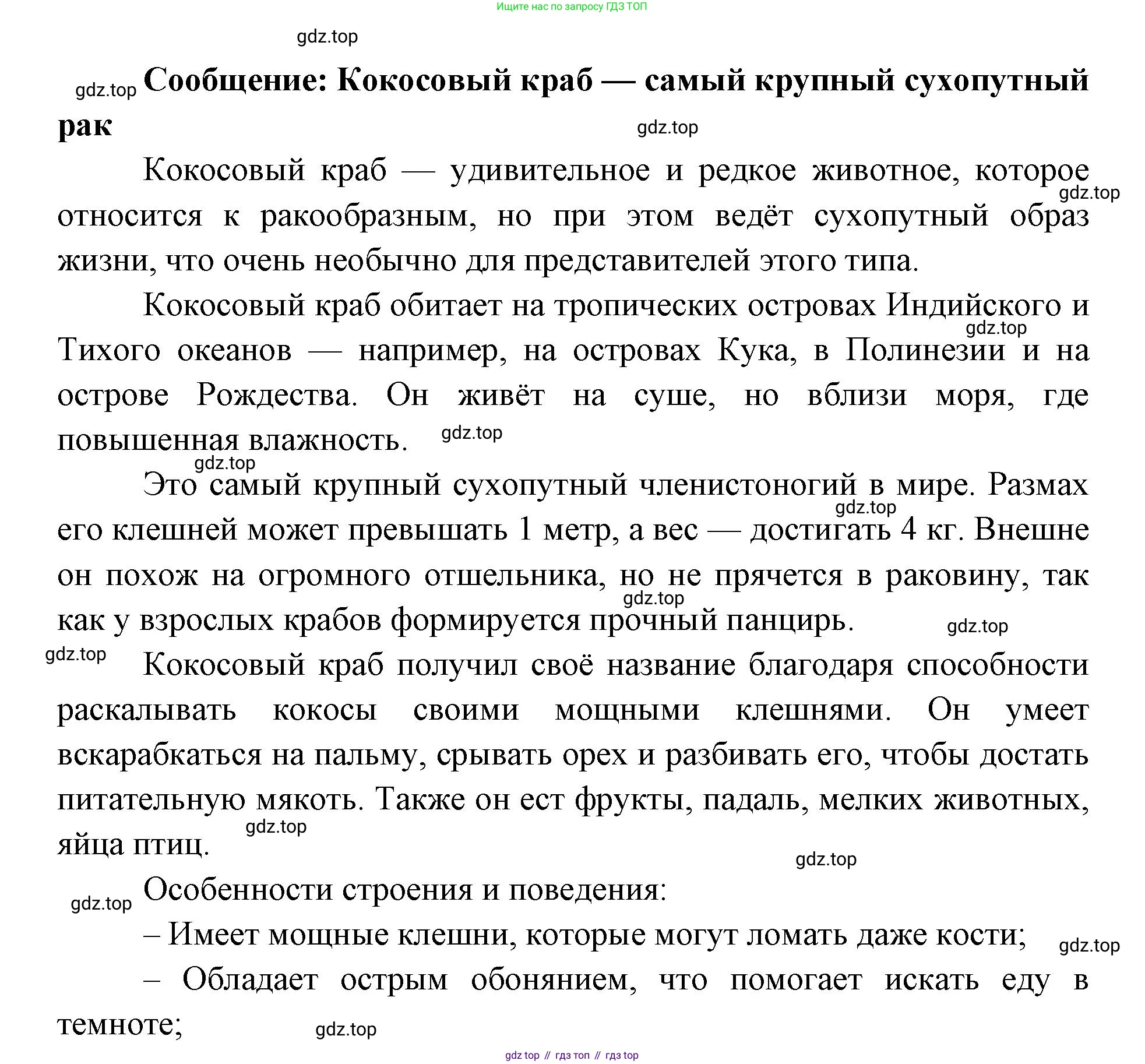 ГДЗ Биология, 8 класс Учебник, авторы: Латюшин Виталий Викторович, Шапкин Владимир Алексеевич, Озерова Жанна Анатольевна, издательство Просвещение, Москва, 2021, белого цвета, страница 149, номер 2, Решение