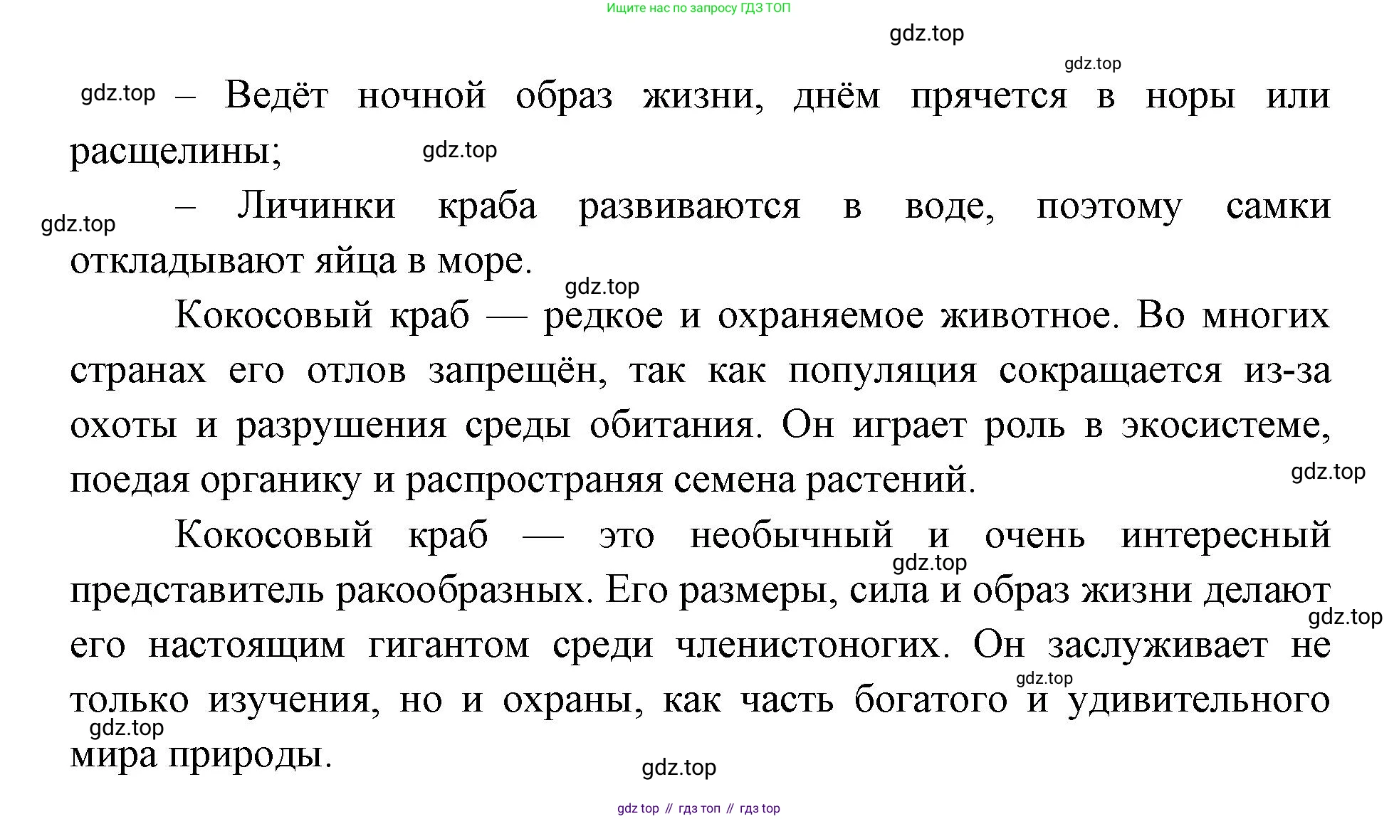 ГДЗ Биология, 8 класс Учебник, авторы: Латюшин Виталий Викторович, Шапкин Владимир Алексеевич, Озерова Жанна Анатольевна, издательство Просвещение, Москва, 2021, белого цвета, страница 149, номер 2, Решение (продолжение 2)