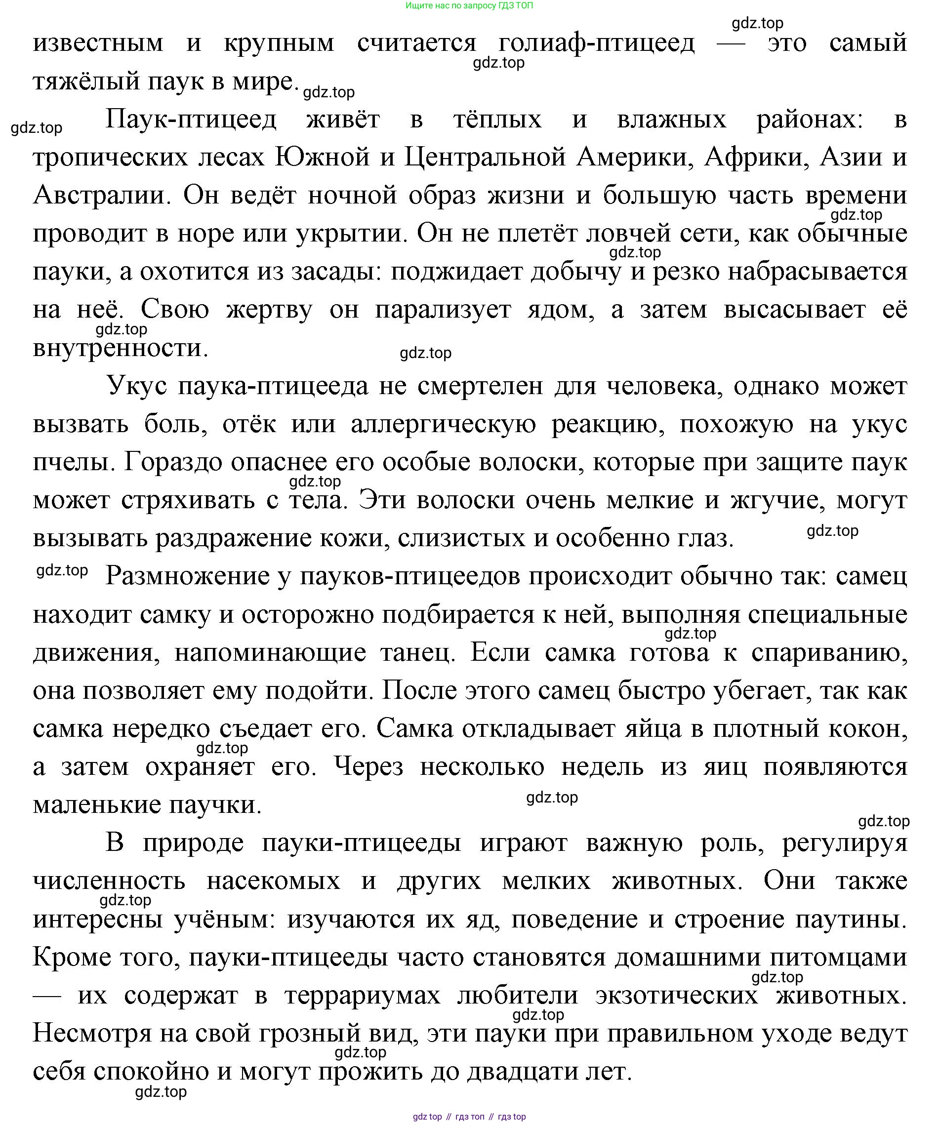 ГДЗ Биология, 8 класс Учебник, авторы: Латюшин Виталий Викторович, Шапкин Владимир Алексеевич, Озерова Жанна Анатольевна, издательство Просвещение, Москва, 2021, белого цвета, страница 158, номер 3, Решение (продолжение 2)