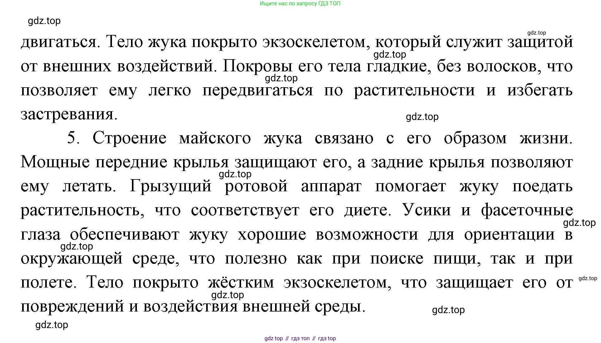 ГДЗ Биология, 8 класс Учебник, авторы: Латюшин Виталий Викторович, Шапкин Владимир Алексеевич, Озерова Жанна Анатольевна, издательство Просвещение, Москва, 2021, белого цвета, страница 162, номер 1, Решение (продолжение 3)