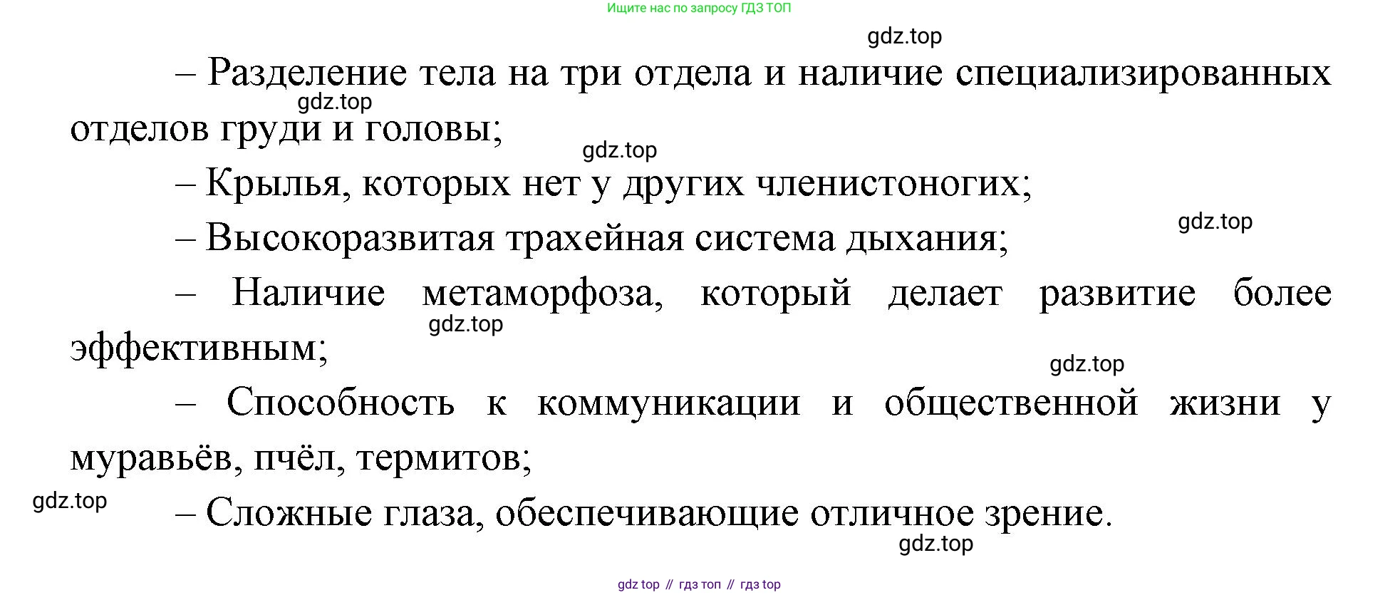 ГДЗ Биология, 8 класс Учебник, авторы: Латюшин Виталий Викторович, Шапкин Владимир Алексеевич, Озерова Жанна Анатольевна, издательство Просвещение, Москва, 2021, белого цвета, страница 171, номер 5, Решение (продолжение 2)