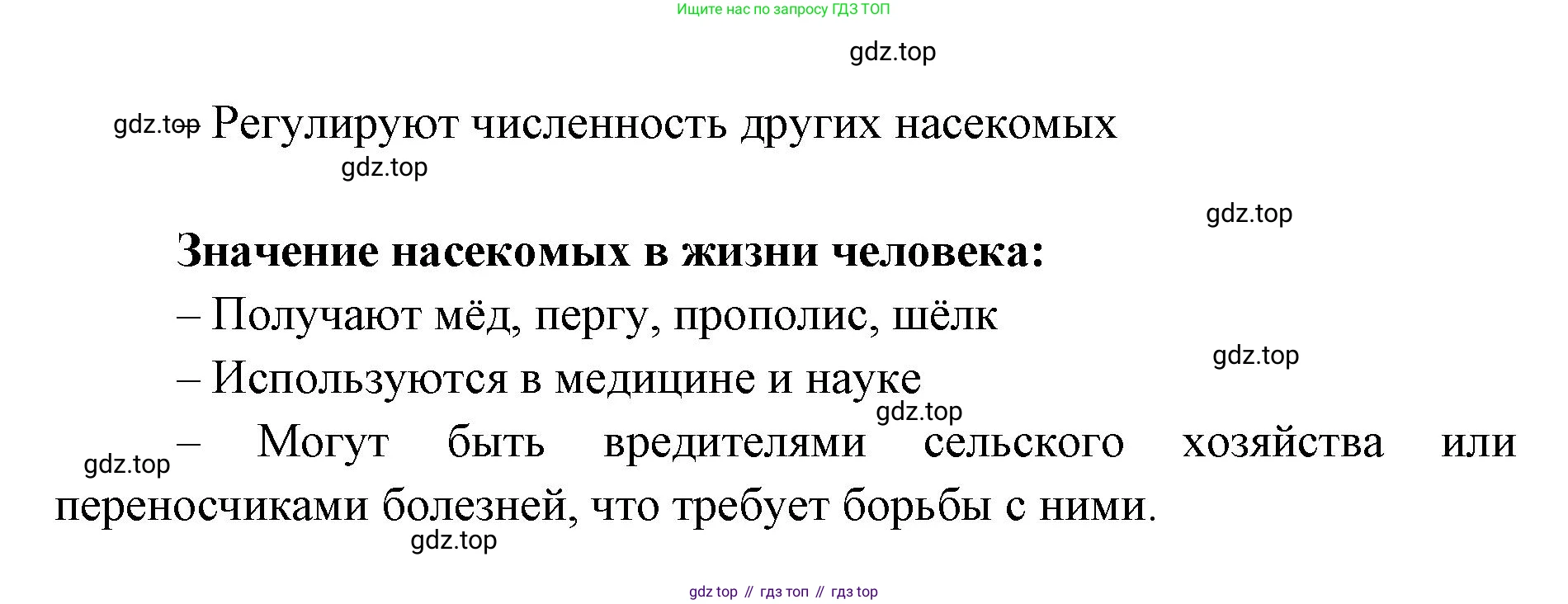 ГДЗ Биология, 8 класс Учебник, авторы: Латюшин Виталий Викторович, Шапкин Владимир Алексеевич, Озерова Жанна Анатольевна, издательство Просвещение, Москва, 2021, белого цвета, страница 171, номер 8, Решение (продолжение 2)