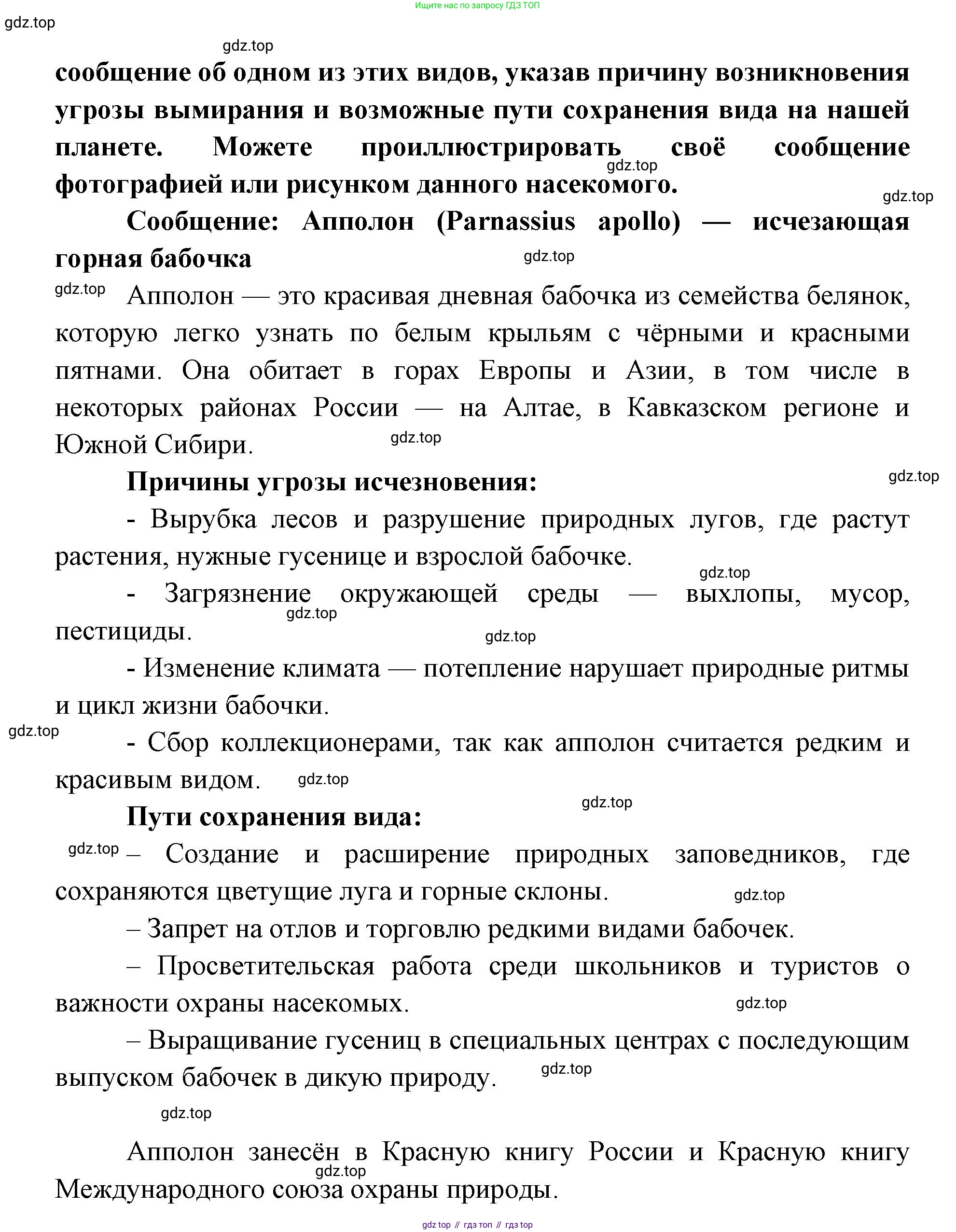ГДЗ Биология, 8 класс Учебник, авторы: Латюшин Виталий Викторович, Шапкин Владимир Алексеевич, Озерова Жанна Анатольевна, издательство Просвещение, Москва, 2021, белого цвета, страница 171, номер 1, Решение (продолжение 2)