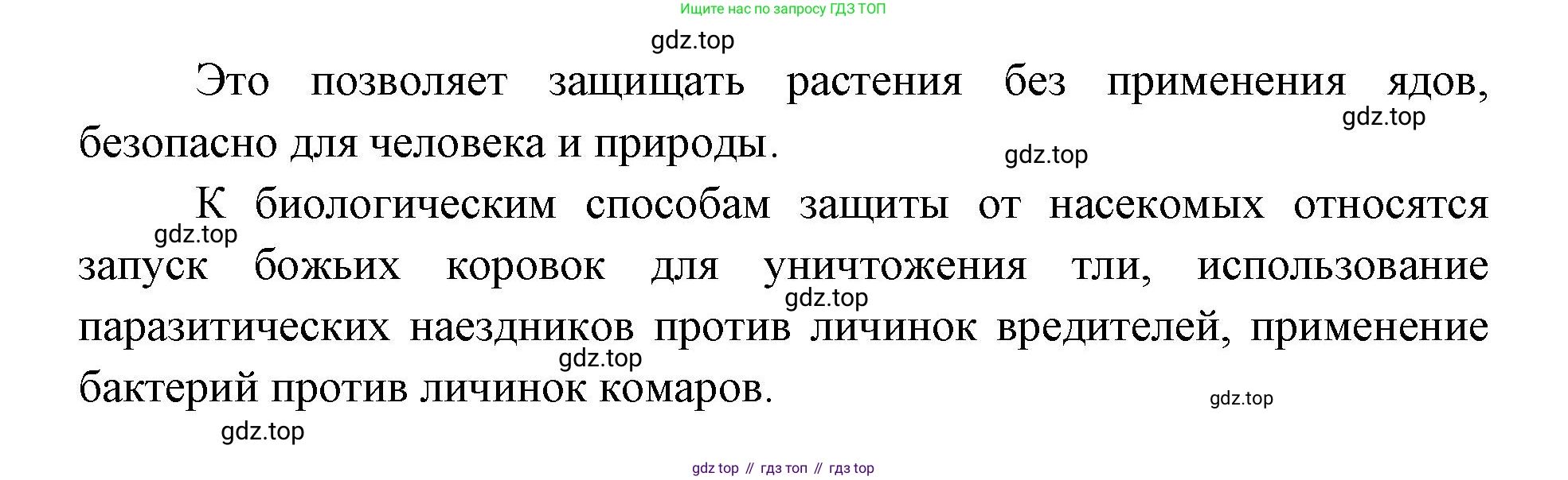 ГДЗ Биология, 8 класс Учебник, авторы: Латюшин Виталий Викторович, Шапкин Владимир Алексеевич, Озерова Жанна Анатольевна, издательство Просвещение, Москва, 2021, белого цвета, страница 184, номер 4, Решение (продолжение 2)